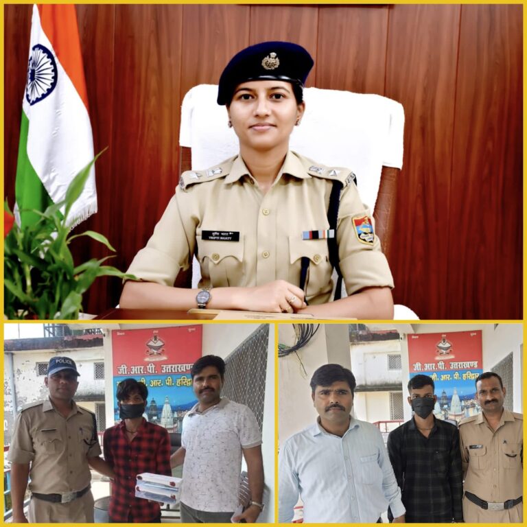 कप्तान तृप्ति भट्ट के डंडे का कमाल! जीआरपी हरिद्वार ने फरार पोक्सो आरोपी और मोबाइल चोर को चटखारेदार अंदाज़ में ठोककर भेजा जेल