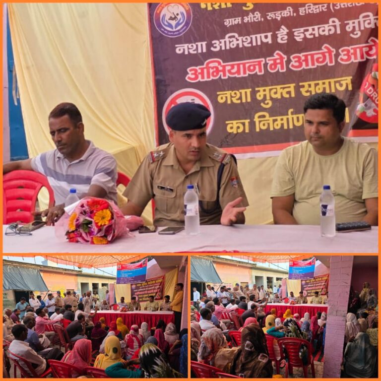 थाना बहादराबाद में मिशन 2025 की गूंज: थाना अध्यक्ष अंकुर शर्मा की अगुवाई में गांव-गांव चौपाल से नशे पर करारा वार, हरिद्वार पुलिस का बड़ा अभियान शुरू