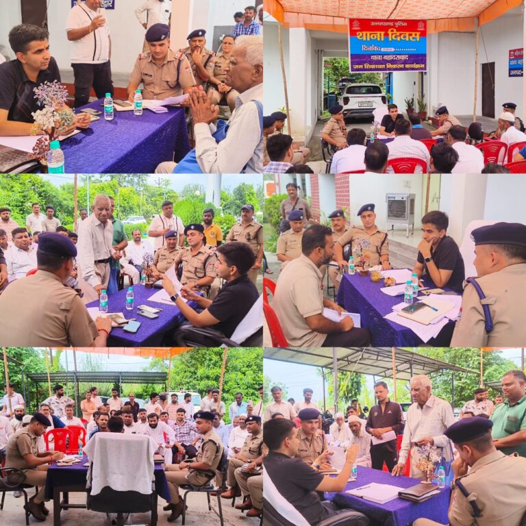 “बहादराबाद थाना दिवस में एएसपी जितेंद्र चौधरी की धमक: अंकुर शर्मा और अमित नौटियाल संग फरियादों का फटाफट निस्तारण, साइबर ठगों व नशे पर कसा शिकंजा”