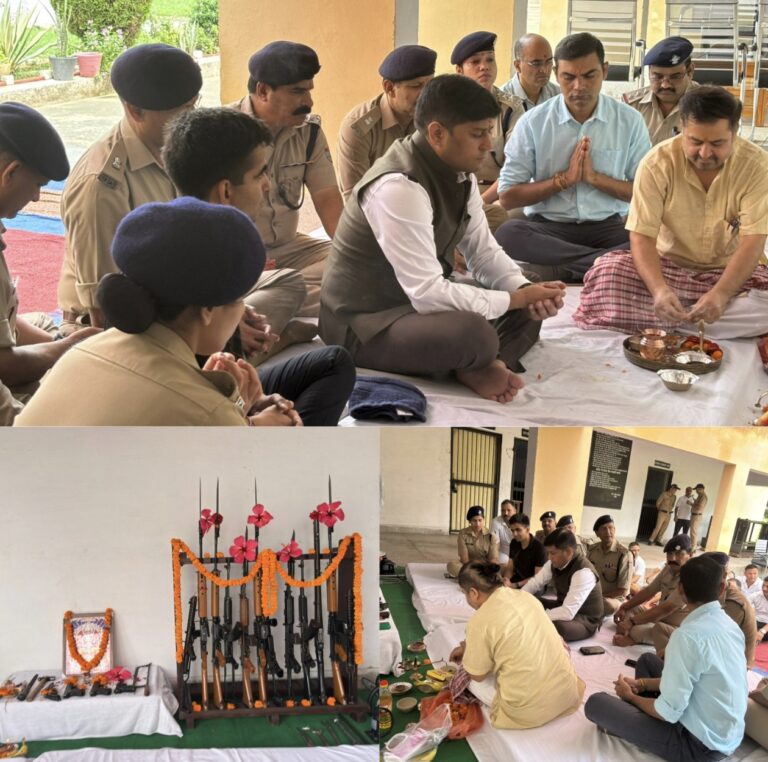 “विश्वकर्मा जयंती पर रोशनाबाद पुलिस लाइन गूंजी श्रद्धा की गूंज, SSP डोबाल संग अधिकारी-कर्मचारियों ने की शस्त्र-पूजा व मंगलकामना”