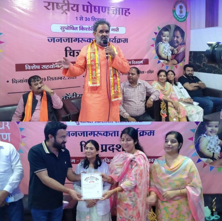 स्वामी यतिश्वरानंद के सान्निध्य में हरिद्वार ग्रामीण में पोषण मिशन का भव्य समापन मोदी जी के ड्रीम प्रोजेक्ट ने महिलाओं और बच्चों के जीवन में जगाई उम्मीदों की नई किरण