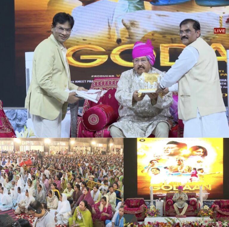 “कैबिनेट मंत्री सतपाल महाराज ने किया ‘गोदान’ फ़िल्म के भव्य टीज़र का लोकार्पण, प्रेम नगर आश्रम में उमड़ा जनसैलाब”