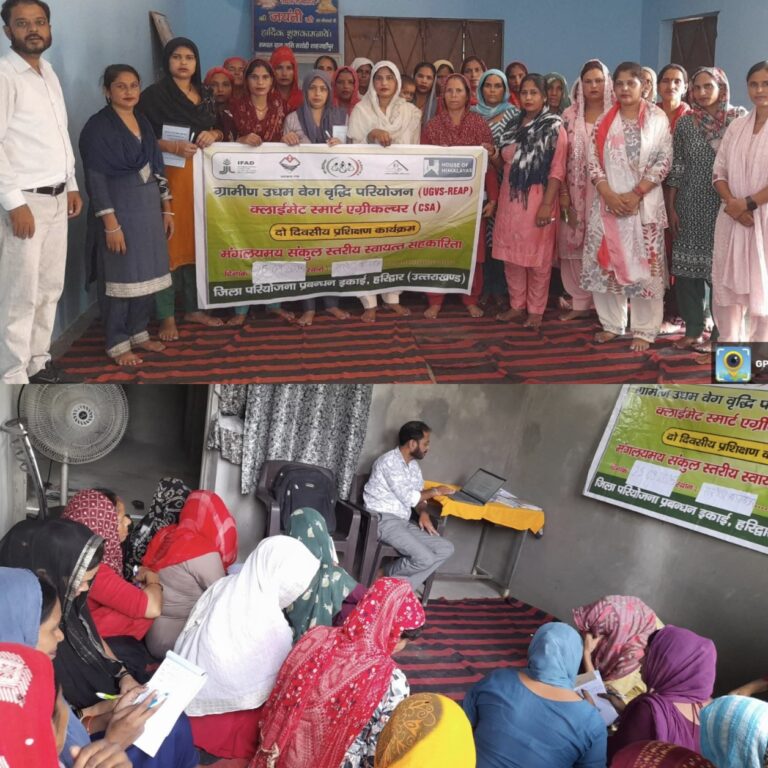 क्लाइमेट स्मार्ट ट्रेनिंग से हरिद्वार की महिला किसान बनीं एग्रीकल्चर की स्मार्ट लेडीज; आधुनिक खेती से अब बदलेंगी किस्मत, बढ़ाएँगी आय और आजीविका