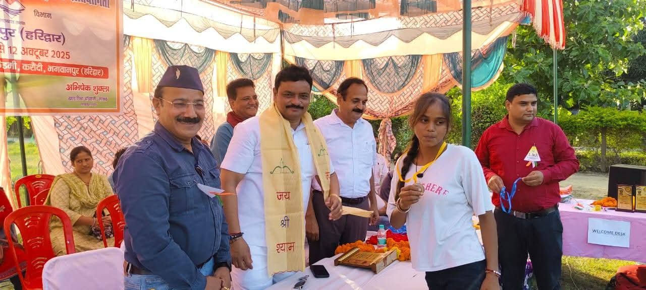 खेलों ने दिखाई नई राह! भगवानपुर ब्लॉक एथलेटिक्स समापन में सुबोध राकेश बोले– अब खिलाड़ी नहीं, करियर स्टार बन रहे नौजवान