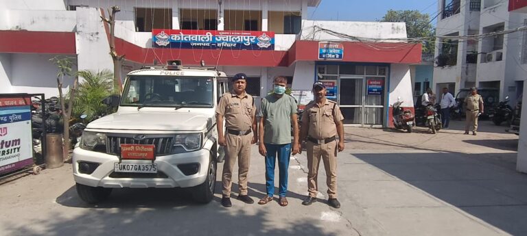 किशोरी से दुष्कर्म कर धमकियां देने वाला फरार दरिंदे को ज्वालापुर पुलिस ने दबोचा, सिडकुल से आधी रात हुई गिरफ्तारी