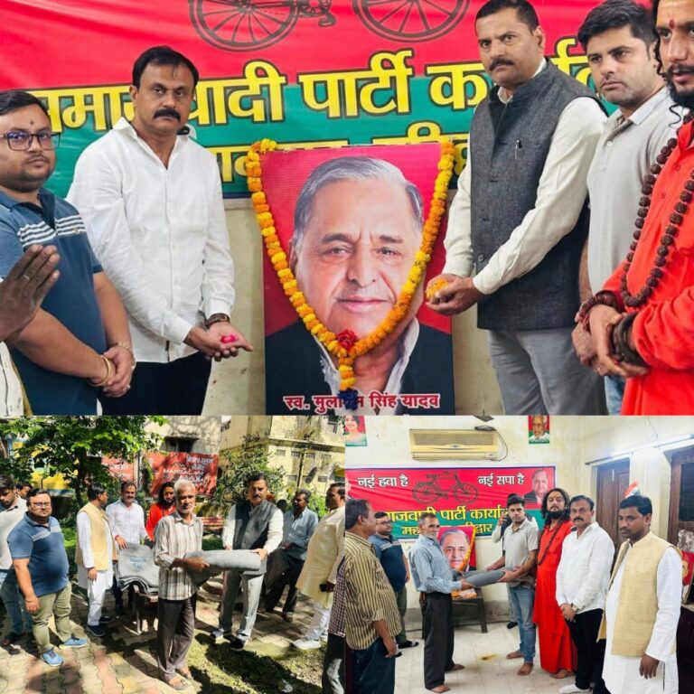 “धरतीपुत्र की याद में समाजवादियों का समर्पण: हरिद्वार में नेताजी मुलायम सिंह यादव की पुण्यतिथि पर कंबल वितरण व श्रद्धांजलि सभा”