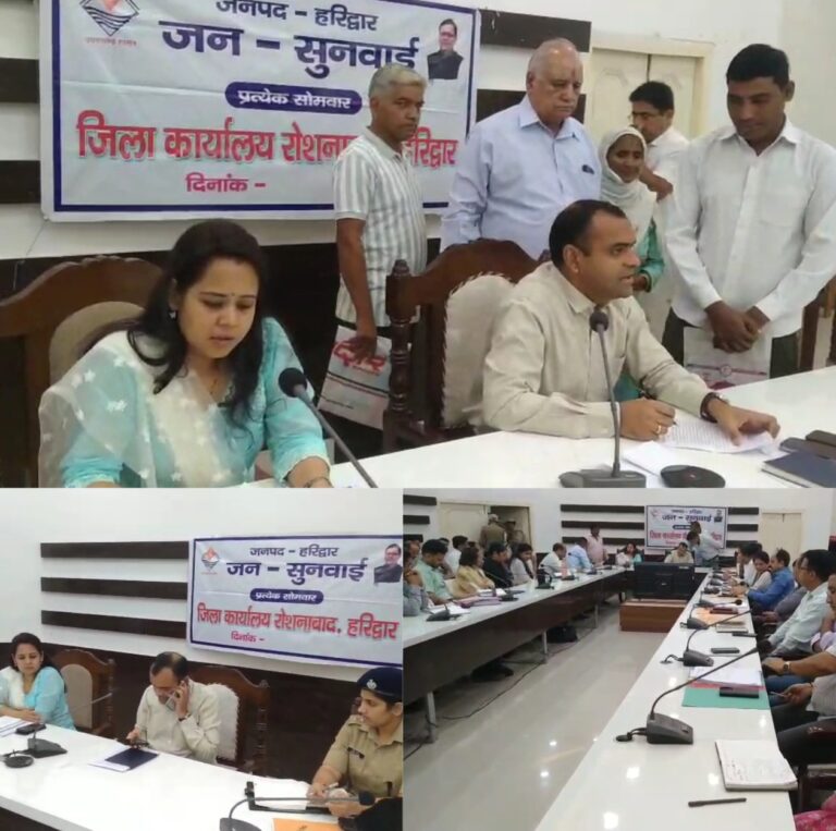 “डीएम मयूर दीक्षित बने जनता के हमदर्द! 65 फरियादें सुनीं, मौके पर दिए अफसरों को एक्शन के सख्त आदेश – अब देर नहीं, हर शिकायत का होगा त्वरित निस्तारण!”