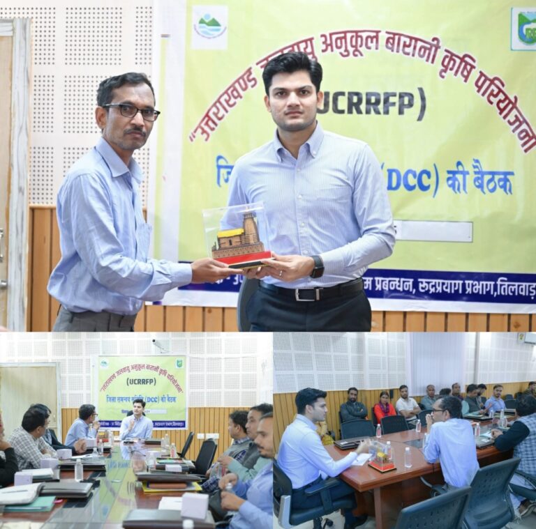 “रुद्रप्रयाग में जलवायु अनुकूल खेती की बिगुल — जिलाधिकारी प्रतीक जैन बोले, समन्वय और नवाचार से बारानी भूमि पर लहराएगी हरियाली, बढ़ेगी किसानों की आमदनी!”
