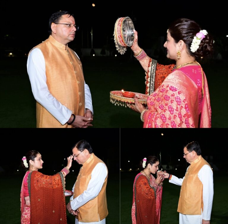 करवा चौथ पर मुख्यमंत्री धामी का पारंपरिक रंग, धर्मपत्नी संग शिव-पार्वती की पूजा में डूबे, प्रदेशवासियों की खुशहाली-सौहार्द की की मंगलकामना