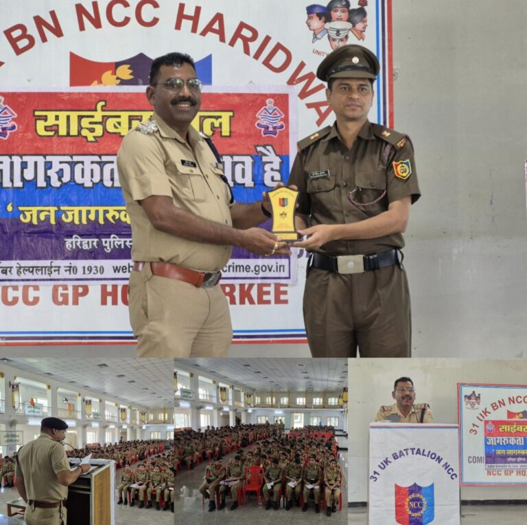 “गुरूकुल में साइबर सुरक्षा की पाठशाला! हरिद्वार पुलिस ने 300 एनसीसी कैडेट्स को ऑनलाइन ठगी, फर्जी लिंक और डिजिटल जाल से बचने के धांसू मंत्र सिखाए”