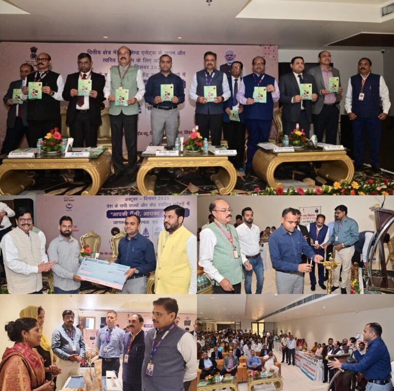 हरिद्वार बना मिसाल: “आपकी पूंजी, आपका अधिकार” अभियान में लौटाई गई करोड़ों की निष्क्रिय राशि, जागरूकता संग वित्तीय सशक्तिकरण का अनोखा संगम!