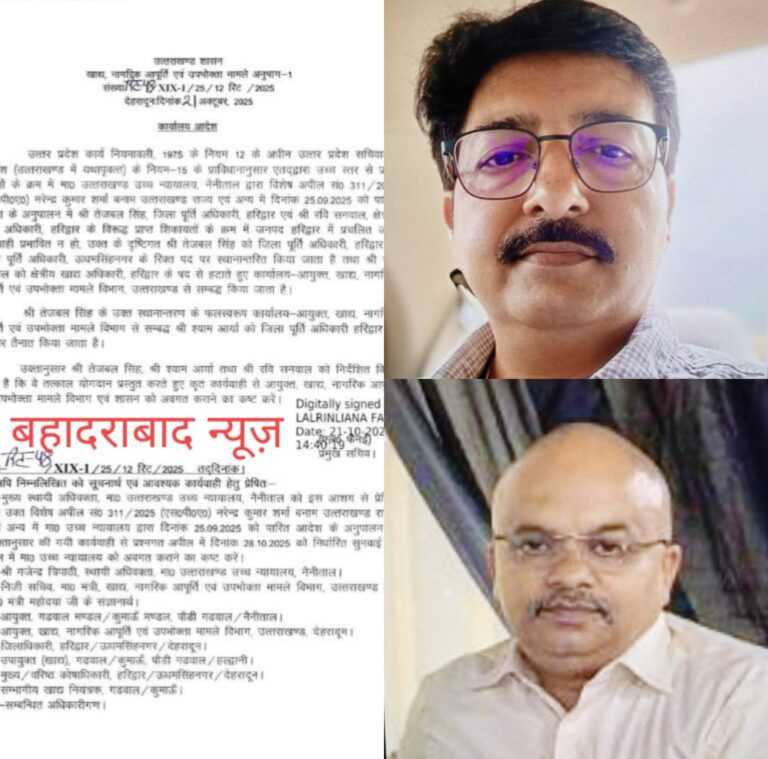 हाईकोर्ट के आदेश पर बड़ा एक्शन: डीएसओ तेजबल सिंह का तबादला, श्याम आर्य को मिली कमान, रवि सनवाल मुख्यालय अटैच