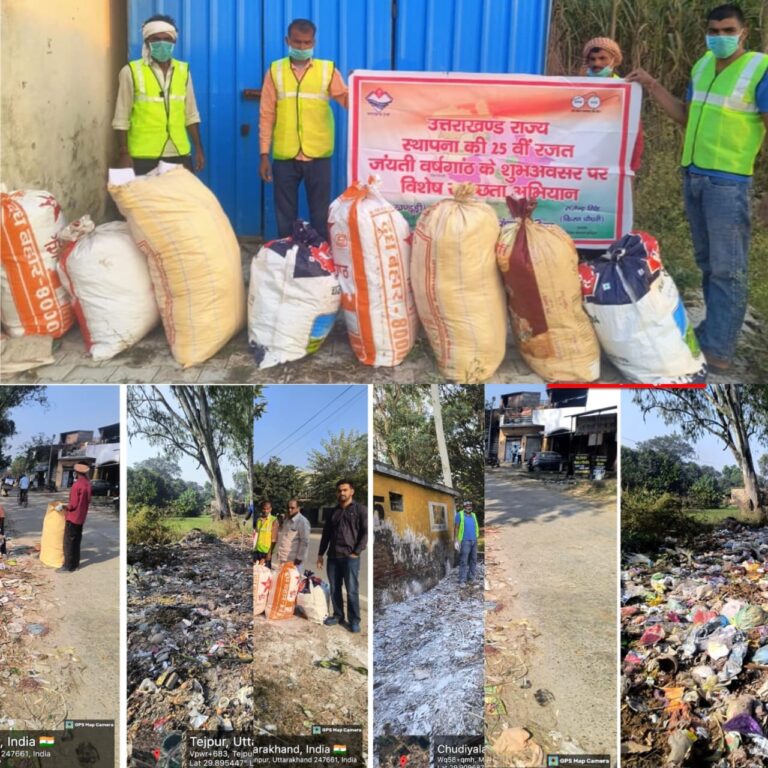 “रजत जयंती उत्सव में चमका स्वच्छता का अभियान: जिला पंचायत ने भगवानपुर क्षेत्र से 0.70 कुंतल प्लास्टिक कचरा उठाकर दिया स्वच्छ उत्तराखंड का संदेश”