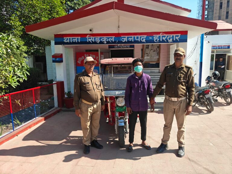 “सिडकुल पुलिस की सटीक कार्रवाई! कुछ ही दिनों में ई-रिक्शा चोर धराया, चोरी का वाहन बरामद — हरिद्वार पुलिस की तगड़ी पकड़ से नहीं बच पाया ‘काका’ चोर”