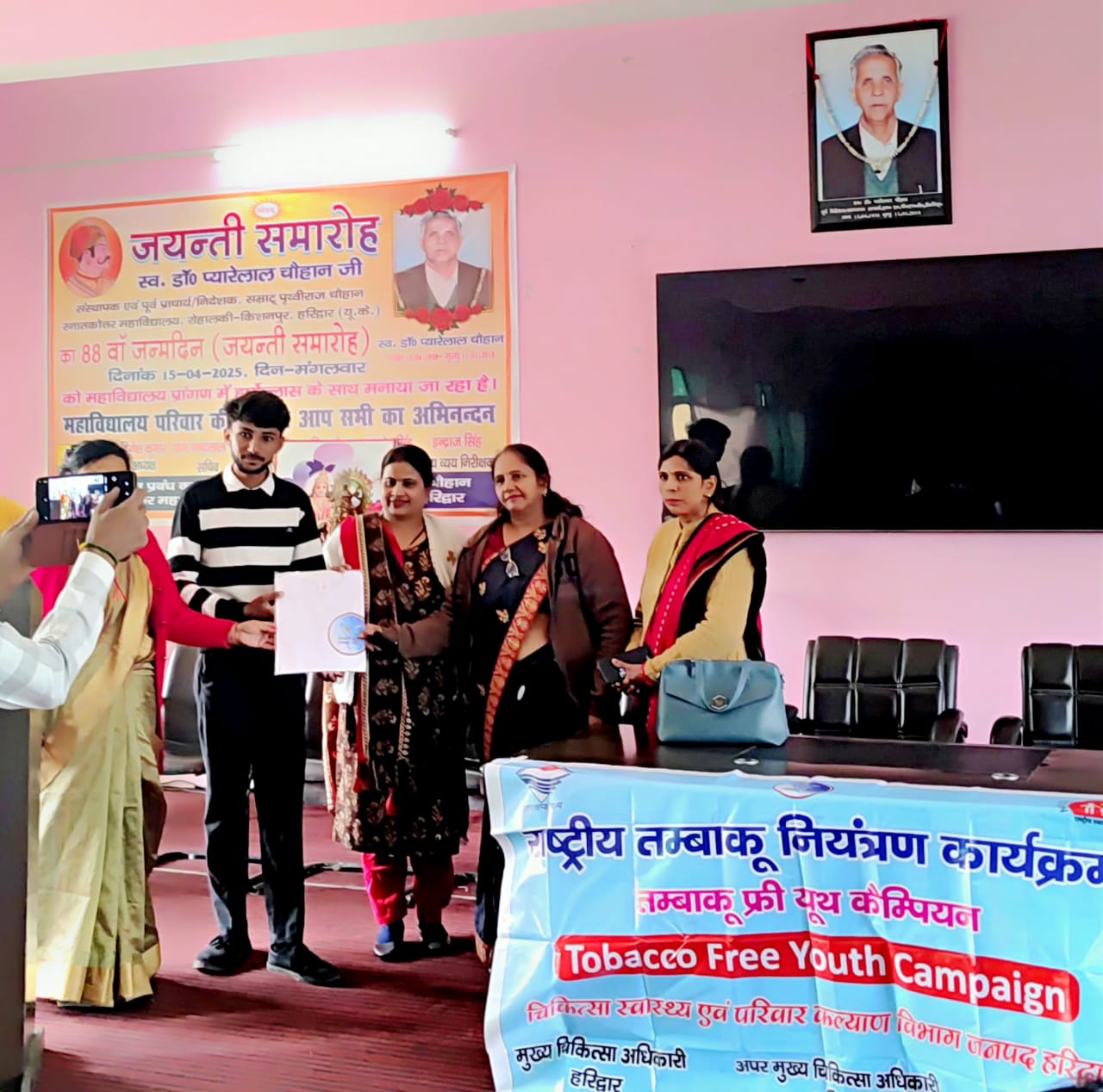 “सम्राट पृथ्वीराज महाविद्यालय रोहालकी में तंबाकू मुक्त स्कूल अभियान की धमाकेदार शुरुआत, विशेषज्ञों की जागरूकता संगोष्ठी से छात्रों में स्वास्थ्य सुरक्षा का नया संकल्प”