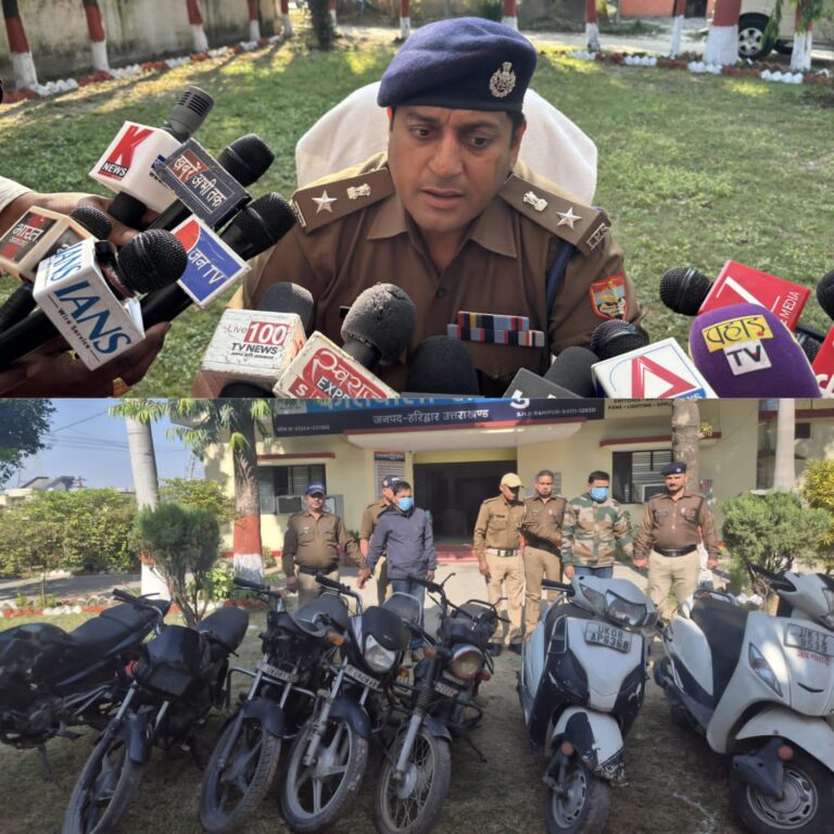 एसएसपी प्रमेंद्र सिंह डोबाल की सख़्ती रंग लाई: नेपाल नेटवर्क से जुड़ा इंटरनेशनल वाहन चोर गिरोह बेनकाब, दो शातिर गिरफ्तार — 10 चोरी की बाइक-स्कूटी बरामद, मास्टर-की से मिनटों में उड़ाते थे वाहन!