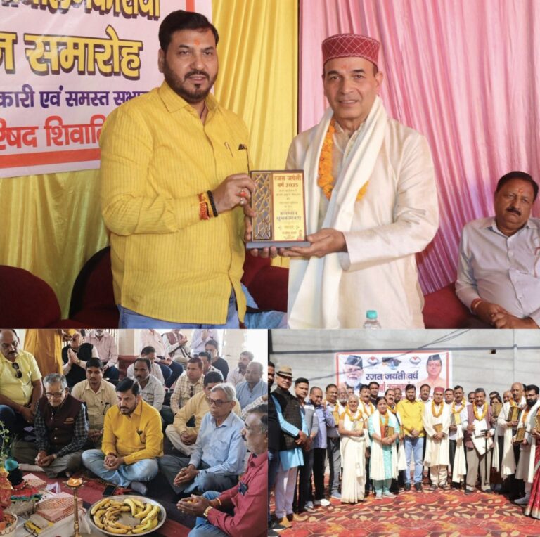 राज्य आंदोलनकारियों को सम्मानित कर भावनाओं का पुल बाँधा – शिवालिक नगर में राजीव शर्मा ने मनाया उत्तराखंड रजत जयंती का गौरव समारोह