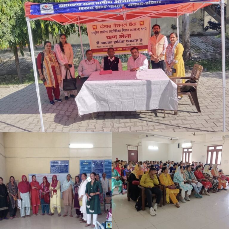 “हरिद्वार में महिला सशक्तिकरण का महाकुंभ: 6 ब्लॉकों में लगे शिविरों से 120 स्वयं सहायता समूहों को मिला 1.81 करोड़ का बूस्ट, आत्मनिर्भरता की ओर बढ़ा महिला शक्ति का कारवां”