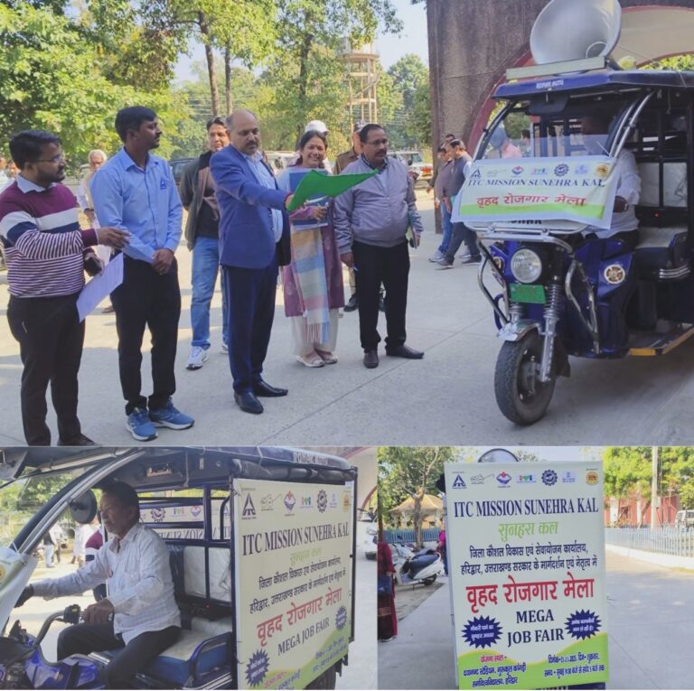 “सीडीओ ललित नारायण मिश्र ने आईटीसी मिशन सुनहरा कल को दी नई रफ्तार, 21 नवंबर के मेगा रोजगार मेले के लिए प्रचार रथ हुआ रवाना!”