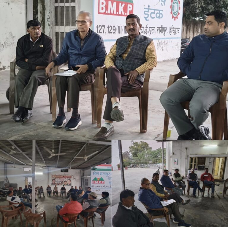 “राजबीर सिंह की अगुवाई में हरिद्वार की ट्रेड यूनियनें चार श्रम संहिताओं के खिलाफ भड़कीं, 26 नवंबर को होगा विशाल विरोध प्रदर्शन”