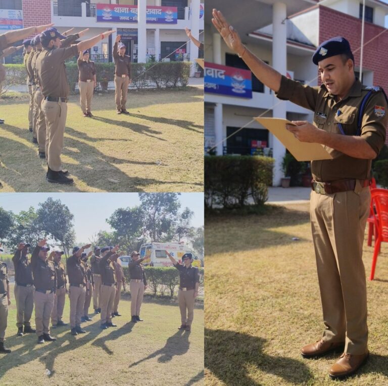 “संविधान दिवस पर बहादराबाद थाने में गूंजा राष्ट्रभक्ति का स्वर — थाना अध्यक्ष अंकुर शर्मा के नेतृत्व में ली गई ऐतिहासिक शपथ”