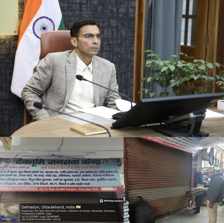 “देहरादून में प्रशासन सख्त: सीएससी सेंटरों पर डीएम की तरेरी नजर, फर्जीवाड़ा पकड़ा तो ताला जड़कर किया सील—बिना हस्ताक्षर वाले दस्तावेज़ और मनमानी वसूली से हड़कंप!”