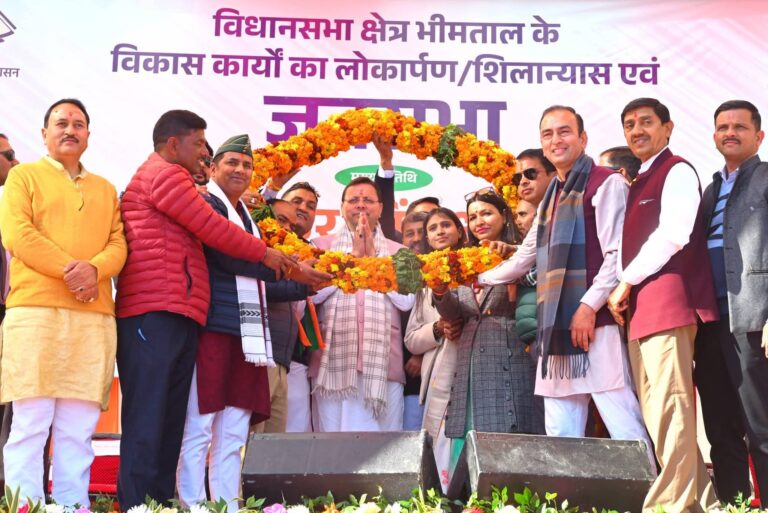 “नैनीताल को विकास की ऐतिहासिक सौगात: सीएम धामी ने 112 करोड़ की योजनाओं का लोकार्पण-शिलान्यास कर रचा नए उत्तराखंड का रोडमैप, रिवर्स पलायन 44% बढ़ा, भ्रष्टाचार-नकल पर कड़ा प्रहार”