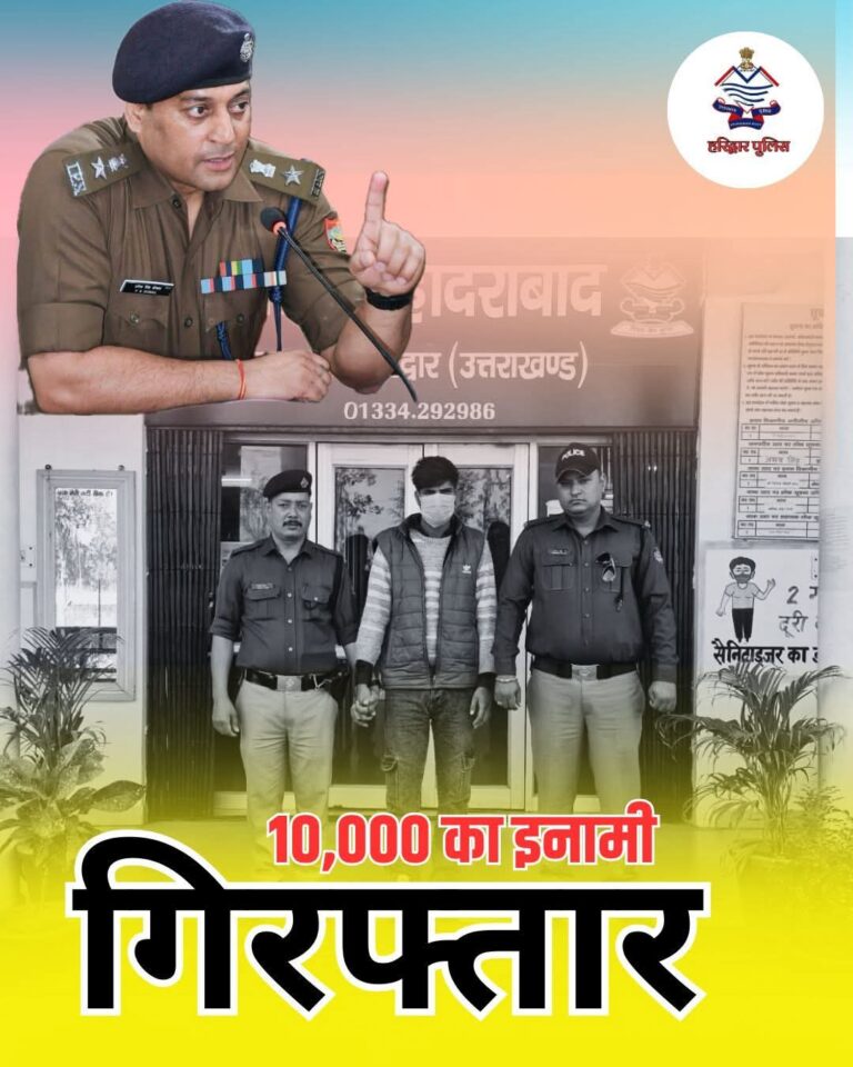एक साल से फरार ₹10 हजार का इनामी गैंगस्टर चढ़ा पुलिस के हत्थे, बहादराबाद थाना पुलिस की बड़ी कार्रवाई से अपराधियों में हड़कंप