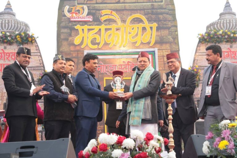 “नोएडा में गूंजा देवभूमि का स्वाभिमान: 15वें उत्तराखंड महाकौथिक में मुख्यमंत्री पुष्कर सिंह धामी का सांस्कृतिक संकल्प — लोक, परंपरा और पहचान को मिली नई उड़ान”