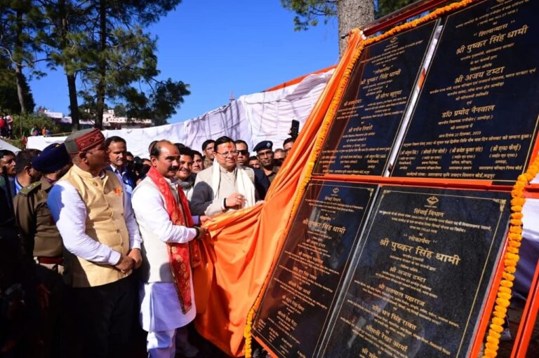 “जन-जन की सरकार, जन-जन के द्वार” अल्मोड़ा में दिखी धरातल पर उतरती सरकार मुख्यमंत्री धामी का ताड़ीखेत से विकास शंखनाद — ₹77.25 करोड़ की 32 योजनाओं की सौगात, घोषणाओं की बरसात, जनसमस्याओं का मौके पर समाधान”