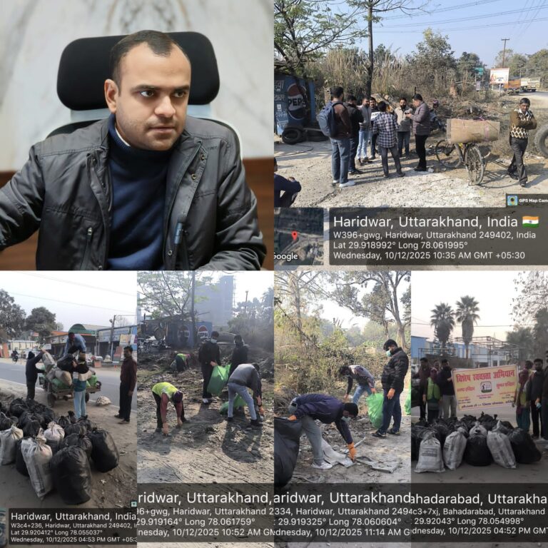 “डीएम मयूर दीक्षित के निर्देश पर जिला पंचायत हरिद्वार का सुपर स्वच्छता ऑपरेशन—संजय खंडूरी की टीम ने मोहनपुरी–बहादराबाद रूट से 4 क्विंटल प्लास्टिक उठाकर किया धमाकेदार कमाल!”