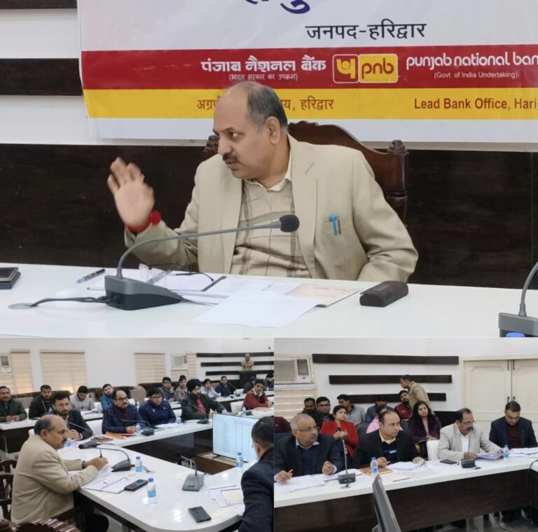 “बेरोजगारों–किसानों को पहले ऋण, लापरवाह बैंकों पर सख़्ती! सीडी रेशियो बढ़ाने के निर्देश, अनुपस्थित बैंकों को कारण बताओ नोटिस — मुख्य विकास अधिकारी का दो टूक संदेश: “अब बहाने नहीं, ज़मीनी लाभ चाहिए”