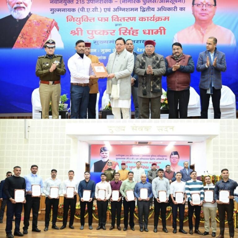 “उत्तराखंड की सुरक्षा को मिला नया संबल: मुख्यमंत्री धामी के हाथों 215 उपनिरीक्षकों को नियुक्ति पत्र, बोले—अब असली परीक्षा शुरू”