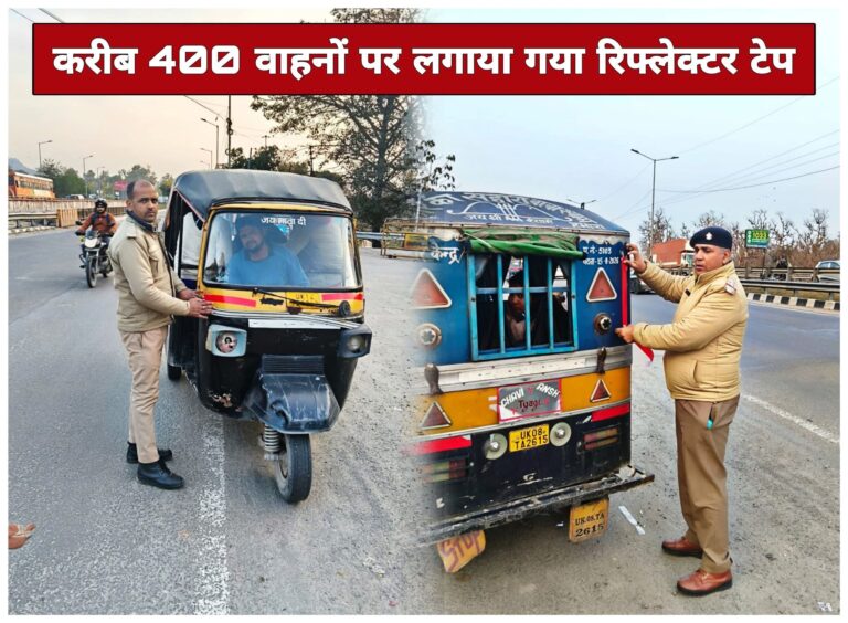 “SSP हरिद्वार के सख्त निर्देशों पर सड़क सुरक्षा माह में चला मेगा रिफ्लेक्टर टेप अभियान, चौक-चौराहों पर कार्रवाई, 400 से अधिक वाहनों को बनाया गया हादसों से सुरक्षित”