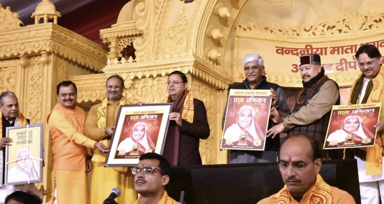 “हरिद्वार में देव संस्कृति विश्वविद्यालय का भव्य ध्वज वंदन समारोह, मुख्यमंत्री पुष्कर सिंह धामी और केन्द्रीय संस्कृति एवं पर्यटन मंत्री गजेन्द्र सिंह शेखावत की गरिमामयी सहभागिता”