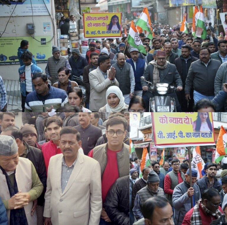 “अंकिता को न्याय दिलाने सड़कों पर उतरा उत्तराखंड: CBI जाँच की माँग पर रानीपुर में गरजी जन-आवाज़, हरीश रावत की अगुवाई में बना जन-आंदोलन”