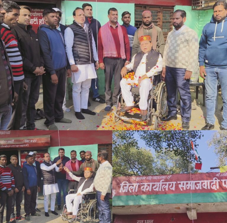 “संविधान की हुंकार, तिरंगे की शान: राव धन्नू के नेतृत्व में हरिद्वार सपा कार्यालय पर जोश-उत्साह के साथ मना 77वां गणतंत्र दिवस”