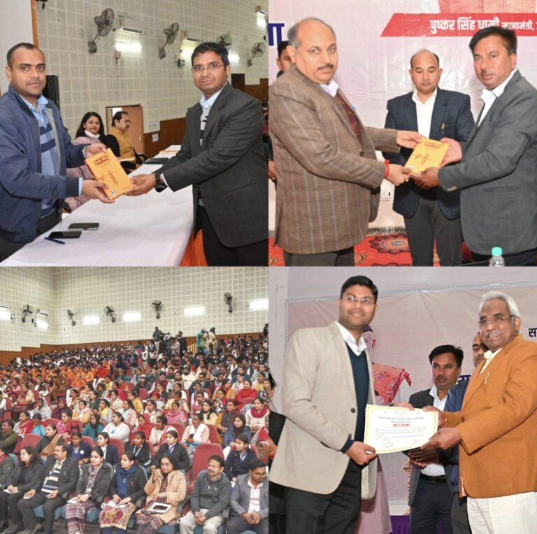 “समान नागरिक संहिता में हरिद्वार की ऐतिहासिक छलांग: यूसीसी पोर्टल पर सर्वाधिक विवाह पंजीकरण कर प्रदेश में पहला स्थान, एक वर्ष की सफलता पर भव्य समारोह”