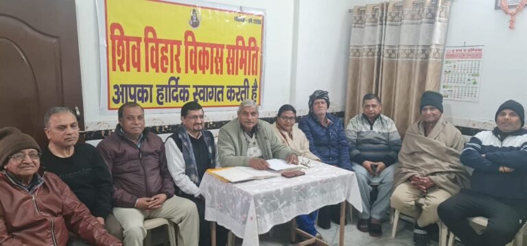 “शिव विहार विकास “समिति की हुंकार: पार्क नहीं तो नाराज़गी, टूटी सड़क-गंदगी-आवारा कुत्तों पर मेयर-पार्षद से लेकर डीएम तक से उठी तीखी मांगें”