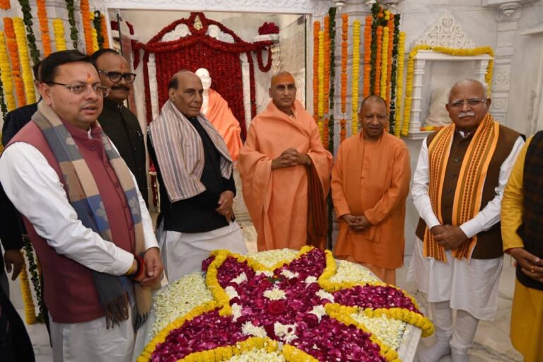 “भारत माता मंदिर में राष्ट्र-चेतना का महाकुंभ: स्वामी सत्यमित्रानंद गिरि की समाधि पर राजनाथ-योगी-धामी का संगम, साधना-संस्कृति-राष्ट्रभक्ति का भव्य संदेश”