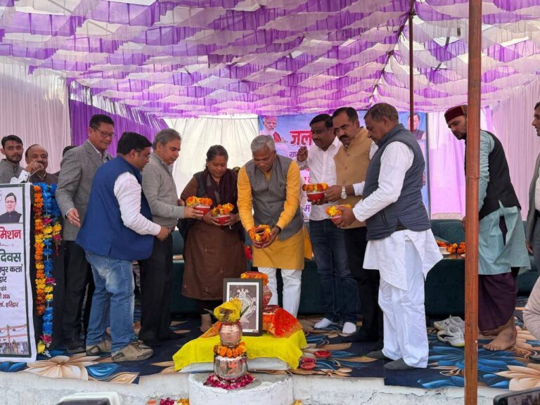 “हर घर नल–हर घर जल का ऐतिहासिक संकल्प साकार: जमालपुर कलां में जल अर्पण दिवस बना विकास और जल संरक्षण का महापर्व, सांसद त्रिवेंद्र सिंह रावत व विधायक अनुपमा रावत की मौजूदगी में गूंजा ‘जल है तो कल है’ का संदेश”