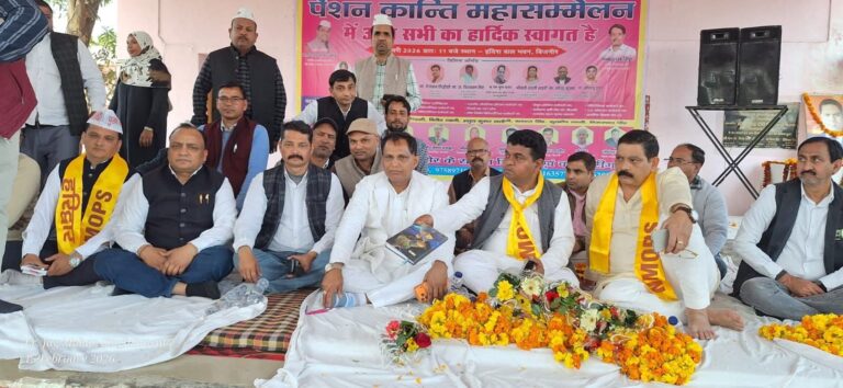 “बाल भवन बिजनौर में गरजी कर्मचारी-शिक्षकों की हुंकार: ‘सामाजिक सुरक्षा की एक ही पहचान—पुरानी पेंशन बहाल करो’, उत्तराखंड-यूपी से उमड़ा जनसैलाब, सरकार की नई पेंशन योजनाओं को सिरे से किया खारिज”