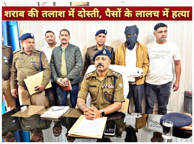 “नहर पटरी का ‘दोस्ती से दरिंदगी’ कांड: शराब की तलाश में बना यार, 20 हजार के लालच में पत्थर से कुचलकर की प्रदीप की हत्या — मंगलौर पुलिस ने सुलझाया ब्लाइंड मर्डर!”