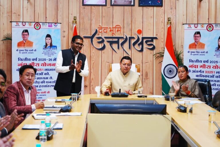 “Pushkar Singh Dhami का बेटियों के नाम बड़ा तोहफा: नंदा गौरा योजना में 33 हजार से अधिक बालिकाओं को 145 करोड़ की सौगात, शिक्षा से रोजगार तक सशक्तिकरण का मजबूत संकल्प”