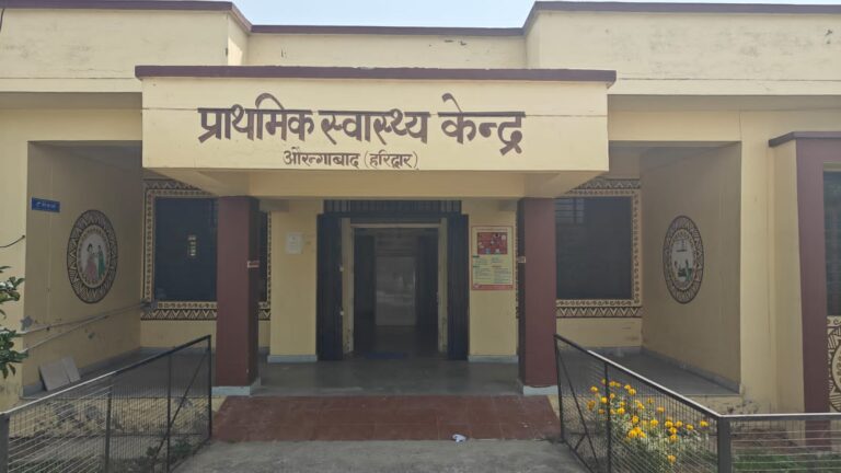 “सात गांव, 25 हजार आबादी और सिर्फ तीन दिन डॉक्टर! औरंगाबाद पीएचसी बना मरीजों के लिए परेशानी का केंद्र, स्वास्थ्य सिस्टम की खुली पोल”