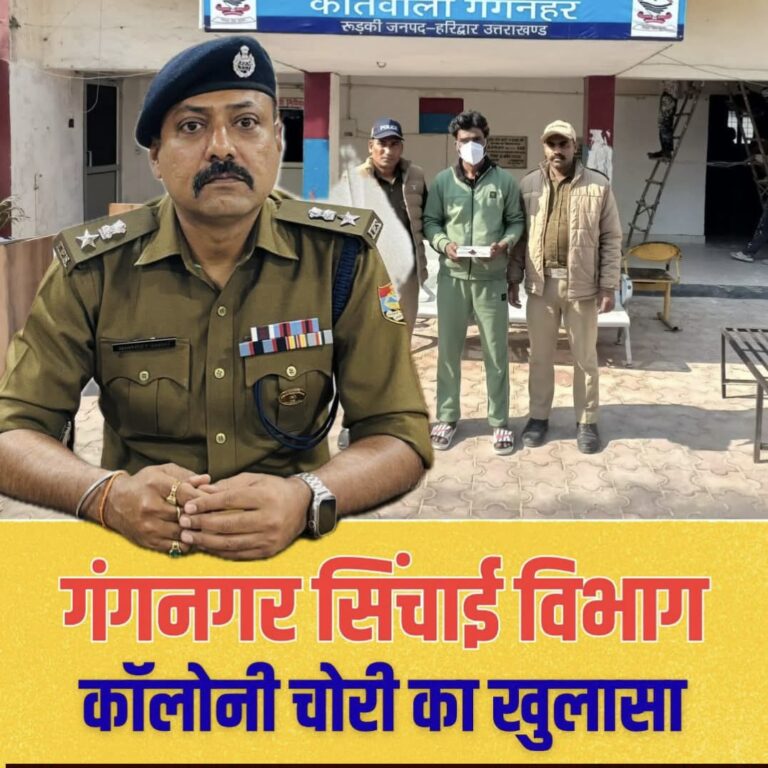 “दिनदहाड़े घर में धावा बोलकर जेवरात उड़ाने वाला शातिर चोर शुभम गिरफ्तार, गंगनहर पुलिस की मुस्तैदी से सोने-चांदी के आभूषण बरामद”