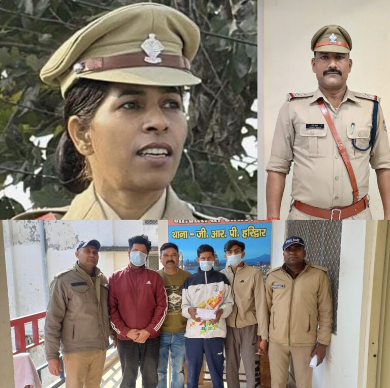 “चलती ट्रेनों में मोबाइल-पर्स उड़ाकर एटीएम से निकालते थे रकम, ऐश कर रहे थे शातिर! कप्तान अरुणा भारती की तेजतर्रार जीआरपी हरिद्वार ने टेक्निकल जांच से तीनों का किया भंडाफोड़, गैंग जेल भेजा”
