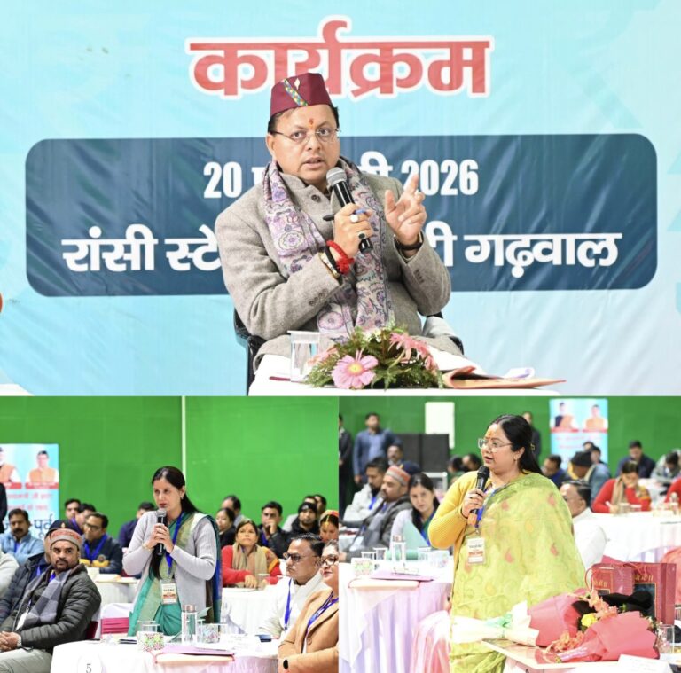 “рдкреБрд╖реНрдХрд░ рд╕рд┐рдВрд╣ рдзрд╛рдореА рдХреА рдРрддрд┐рд╣рд╛рд╕рд┐рдХ рдкрд╣рд▓: рд░рд╛рдВрд╕реА рд╕реЗ рдЧреВрдВрдЬрд╛ рдЬрдирд╕рд╣рднрд╛рдЧрд┐рддрд╛ рдХрд╛ рд╕рдВрдХрд▓реНрдк, рдЬрдирддрд╛ рдХреЗ рд╕реБрдЭрд╛рд╡реЛрдВ рд╕реЗ рдЧрдврд╝реЗрдЧрд╛ рдЙрддреНрддрд░рд╛рдЦрдгреНрдб рдЕрдкрдирд╛ рд╡рд┐рдХрд╛рд╕реЛрдиреНрдореБрдЦреА рдмрдЬрдЯ 2047 рдХрд╛ рд╕рдкрдирд╛”