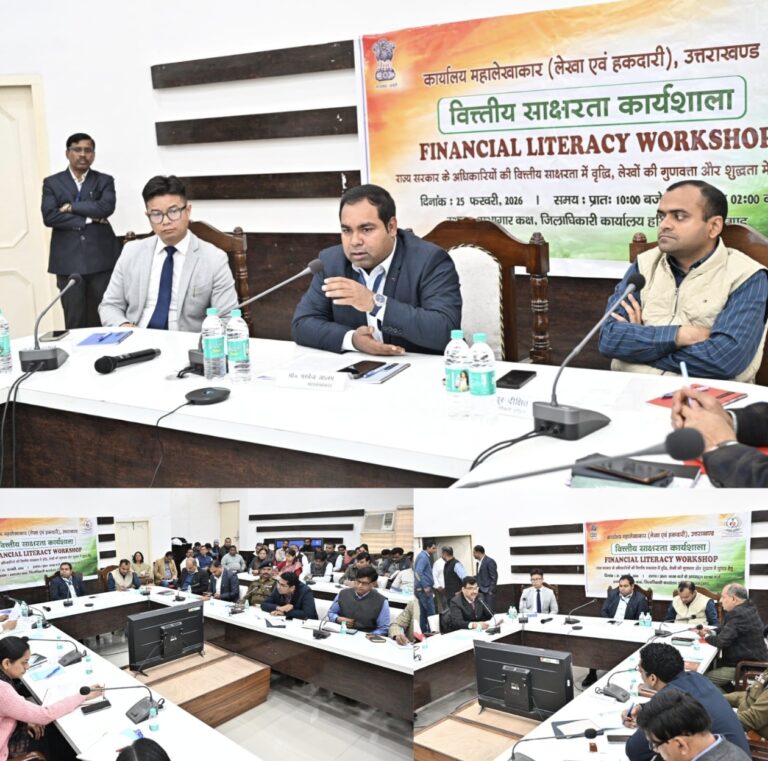 “मोहम्मद परवेज़ आलम की पहल पर हरिद्वार में वित्तीय पारदर्शिता की नई इबारत, डीएम मयूर दीक्षित बोले—‘सुदृढ़ वित्तीय प्रबंधन ही सुशासन की असली पहचान’”