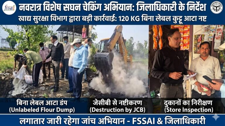 “नवरात्र से पहले खाद्य सुरक्षा विभाग का बड़ा प्रहार: 120 किलो बिना लेबल कुट्टू आटा जब्त कर कराया नष्ट, मिलावटखोरों में हड़कंप—जिलाधिकारी के सख्त निर्देश, पूरे जनपद में जारी रहेगा ताबड़तोड़ चेकिंग अभियान!”